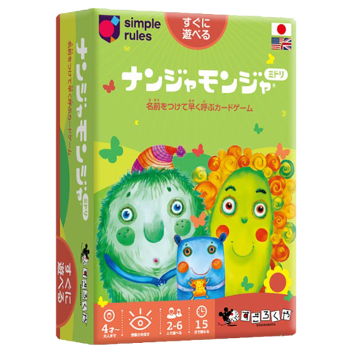 ナンジャモンジャ(緑)