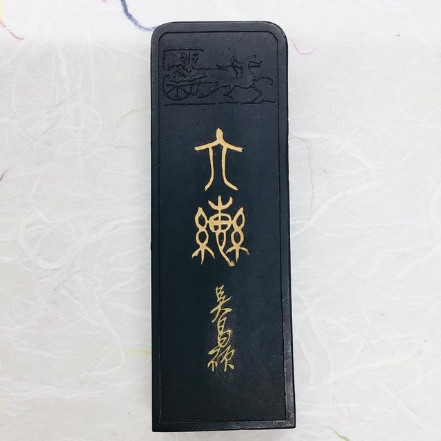 呉竹製墨　30号　呉昌碩(ごしょうせき)墨　(題銘：六ぴ)