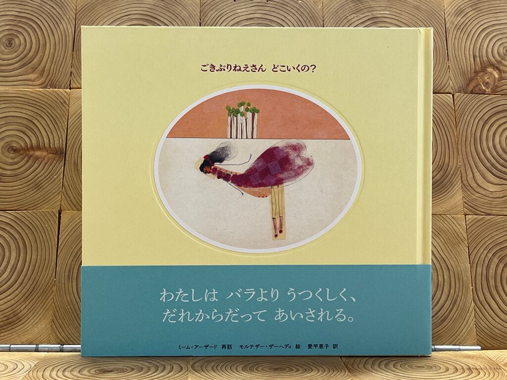 著者サイン入り】奇界／世界 佐藤健寿作品集 | 冒険研究所書店