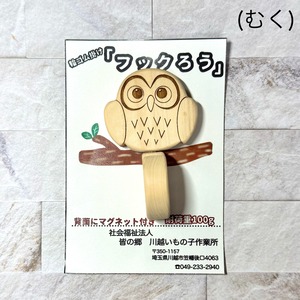 フックろう 輪ゴムかけ
