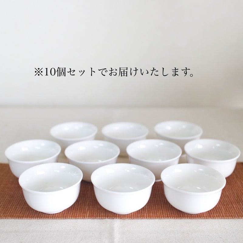 茶杯・小 20ml 10個セット - Tea Cup Small / 10pcs - | 三陽茶荘