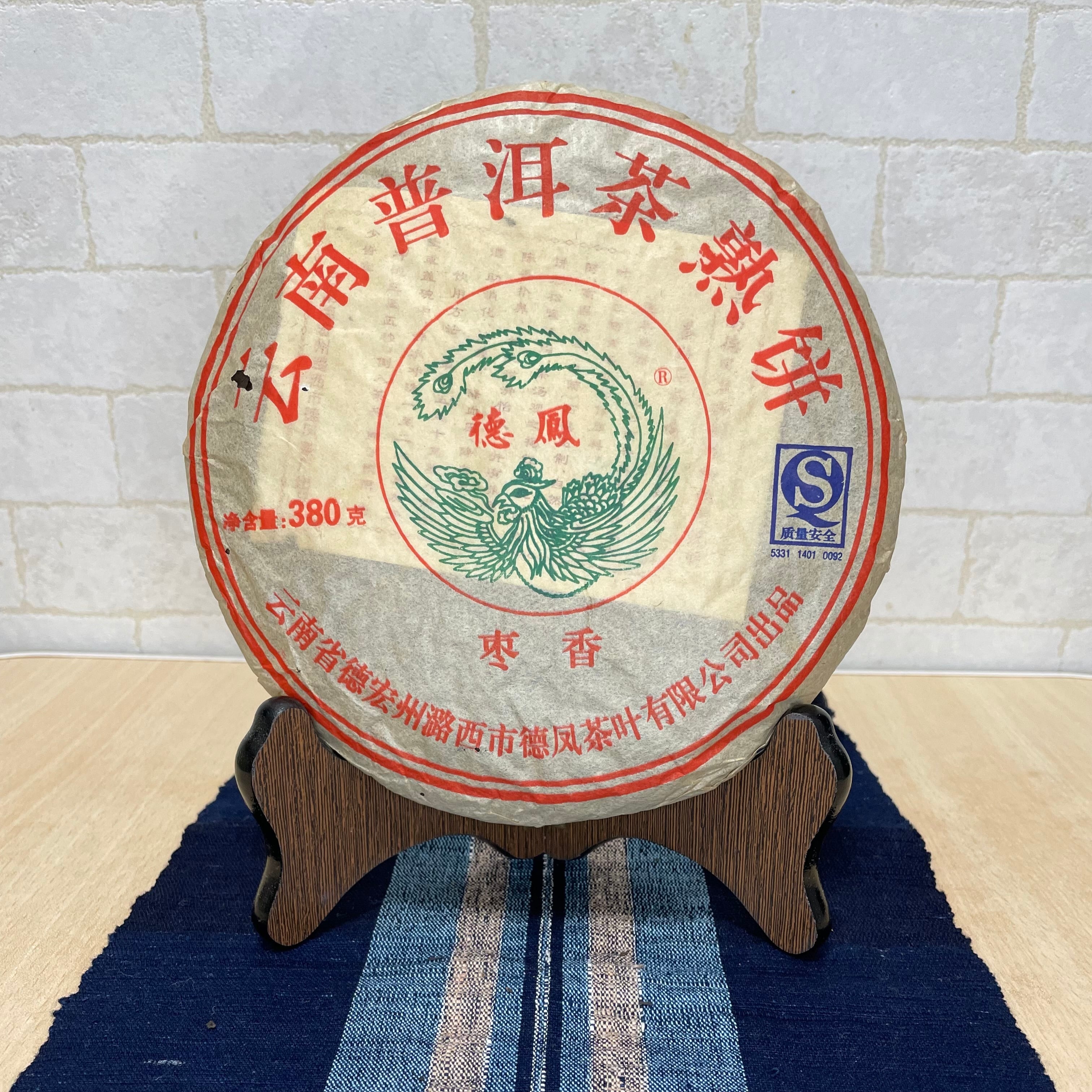 中国茶プーアール茶・棗香熟茶(十ハ年熟成) | きのこ茶工房