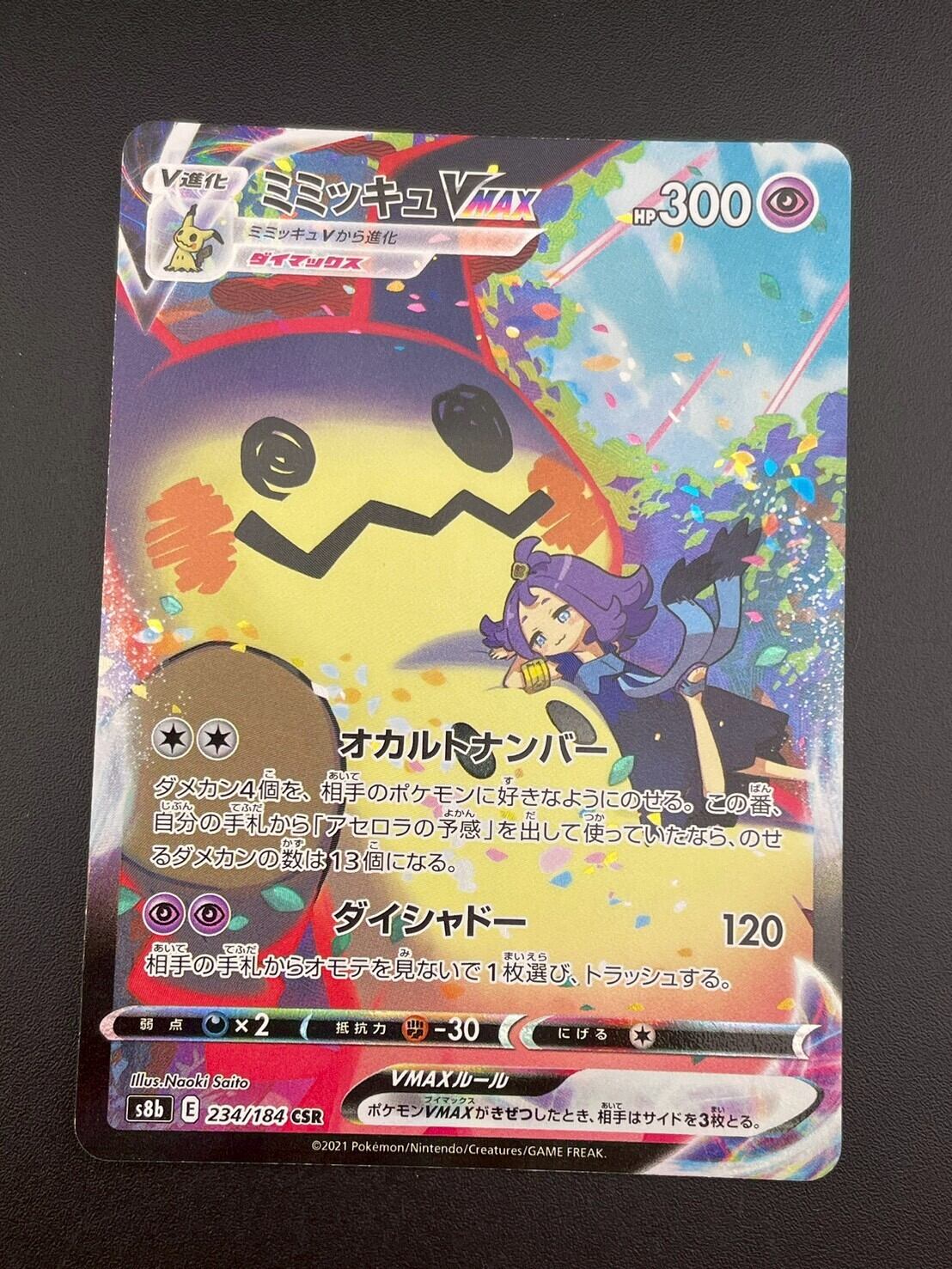 チョコに込めた愛情 天音 全勝版 まんぞく屋 格安TCG通販 / !☆パラ☆ 〈SR〉 チョコに込めた愛情