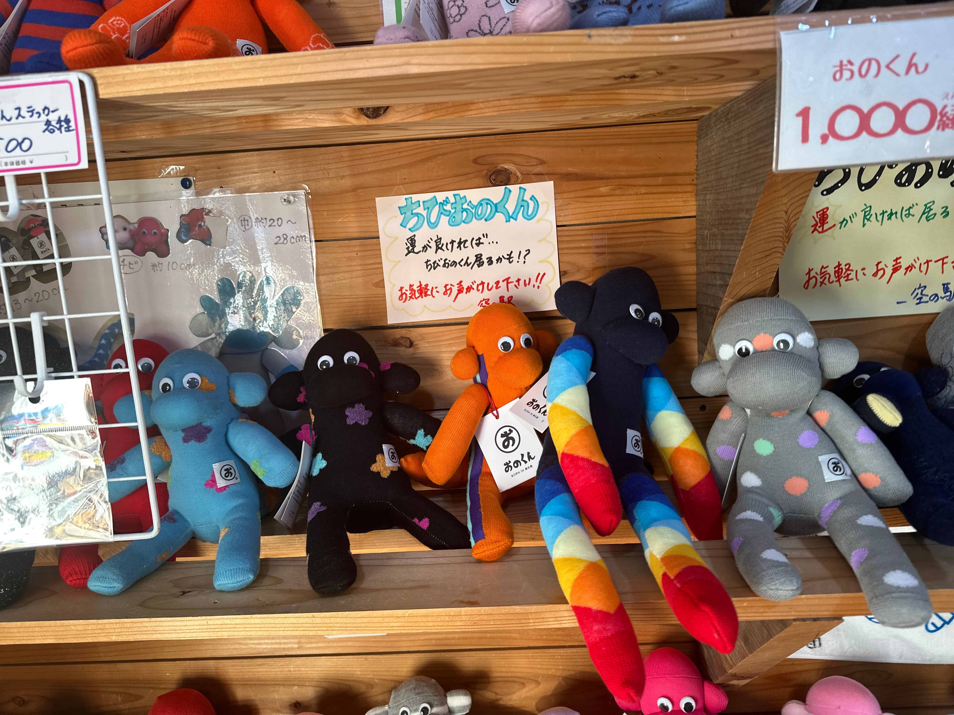 オノくん おのくん公式SHOP