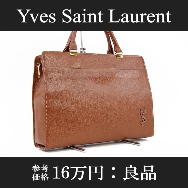 本物・送料無料・良品】Laurent・サンローラン・ビジネスバッグ