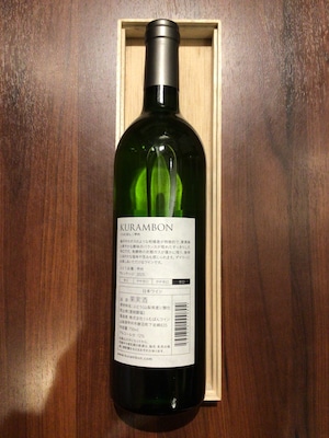 くらむぼんワイン　KURAMBON甲州　2025