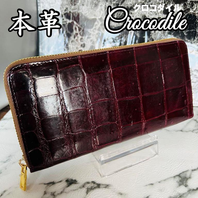 新品 クロコダイル長財布 クロコ財布 ワニ革 チョコレートブラウン