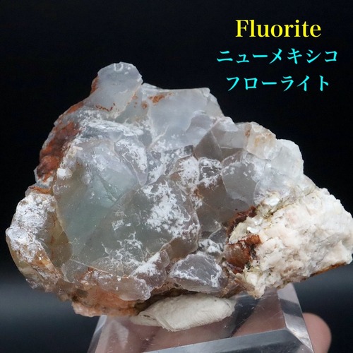 蛍石 ニューメキシコ産 フローライト188g FL652 原石  鉱物　天然石　パワーストーン