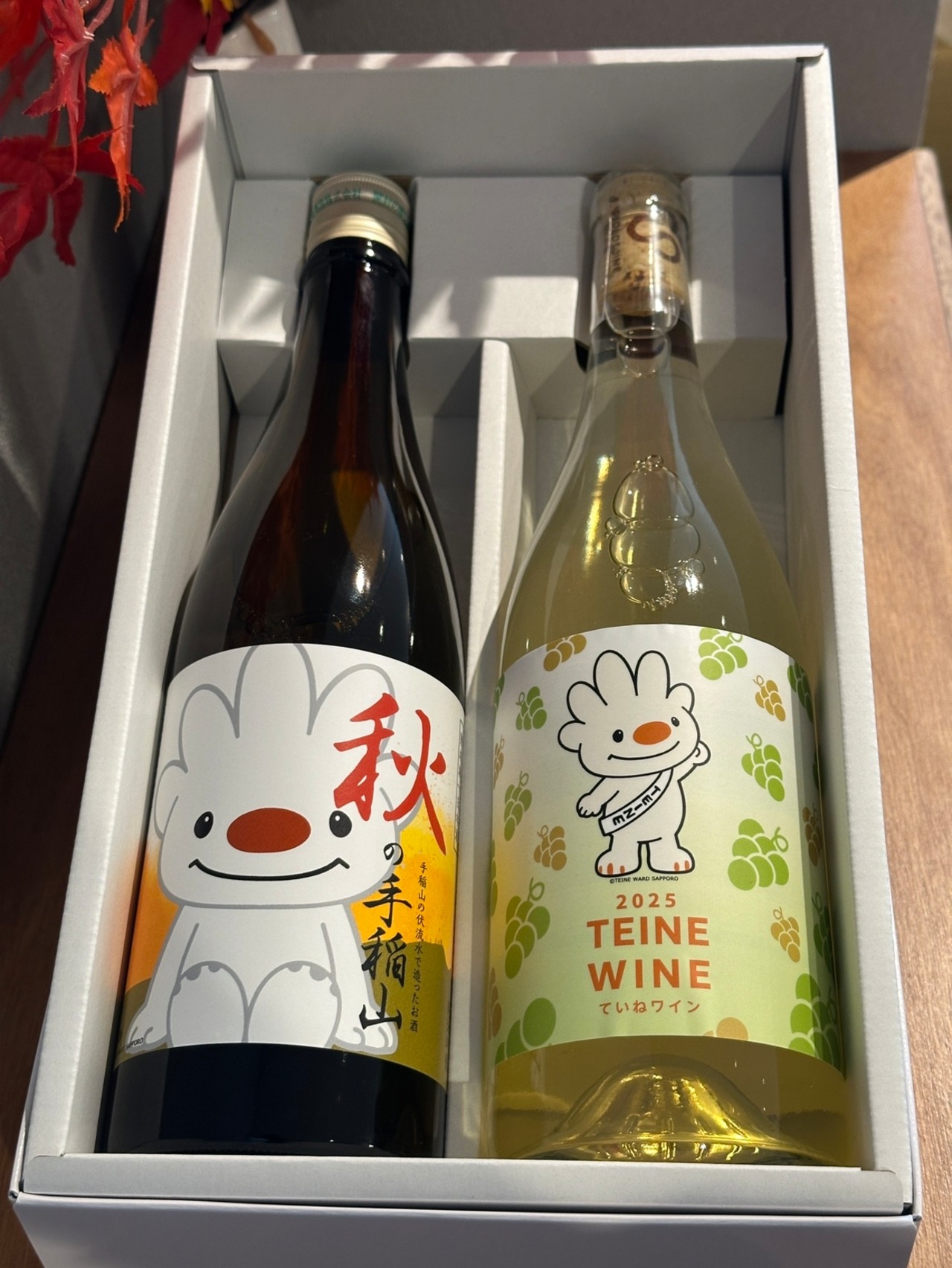 秋の手稲の地酒セット（ていねくんラッピング込み）