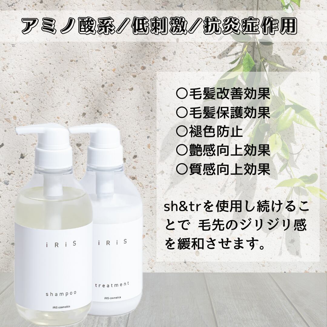 ヘアケア 専用 ARIMINO COSME AFTER CREAM 2個セット