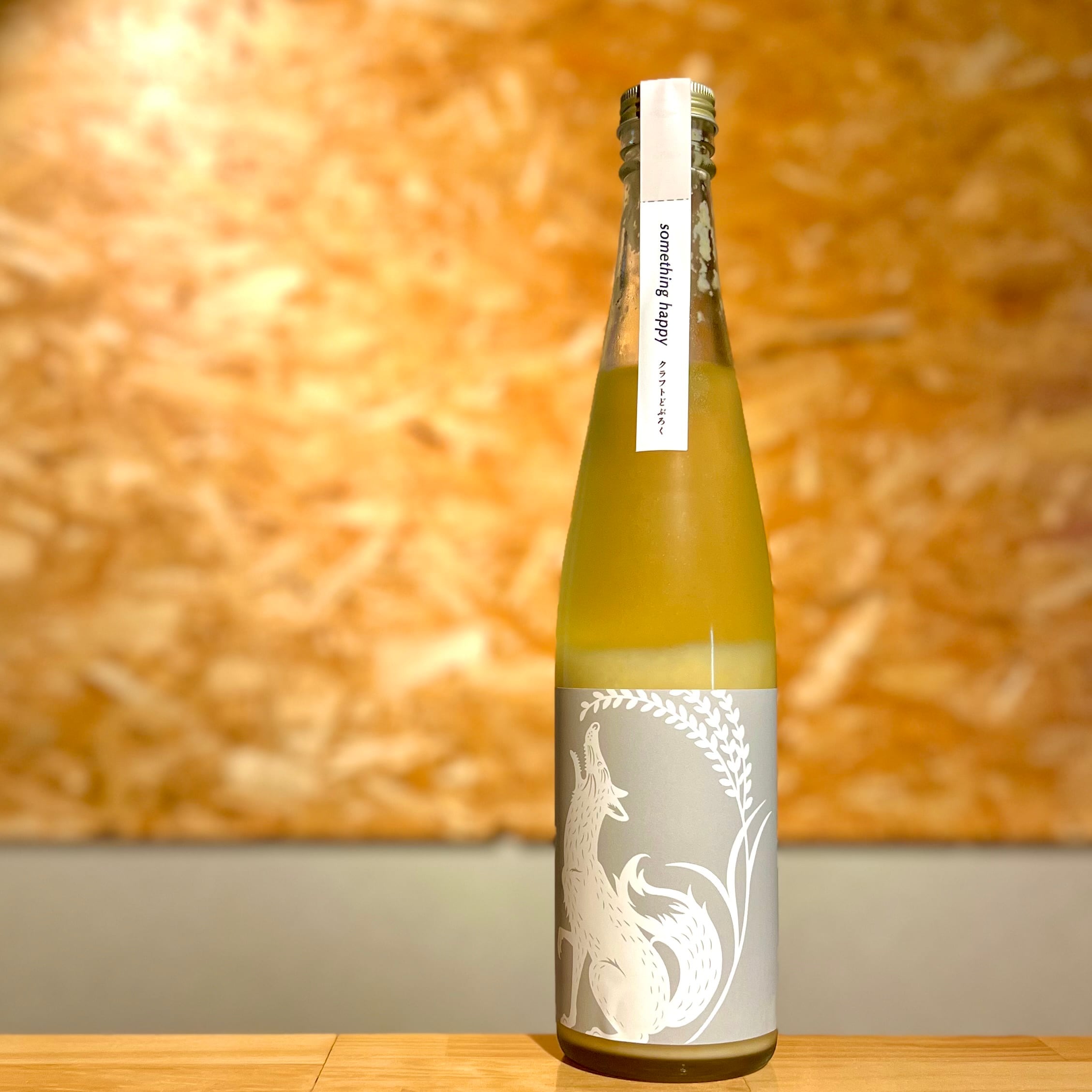 ハッピー太郎醸造所】something happy 八朔BITTER 2026 | 浜田屋酒店