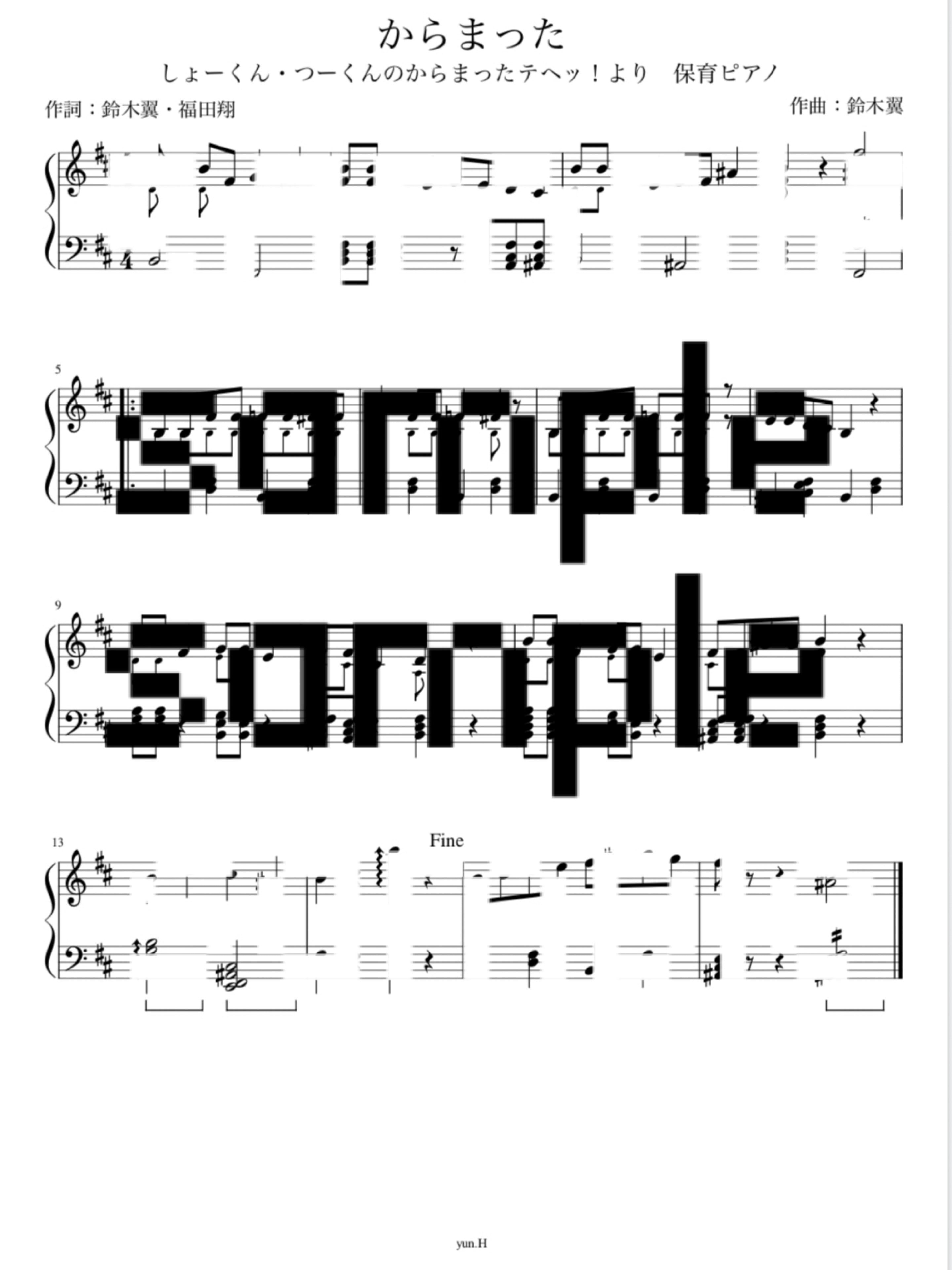 Pdf からまった あそびうたピアノ Yun Onpu