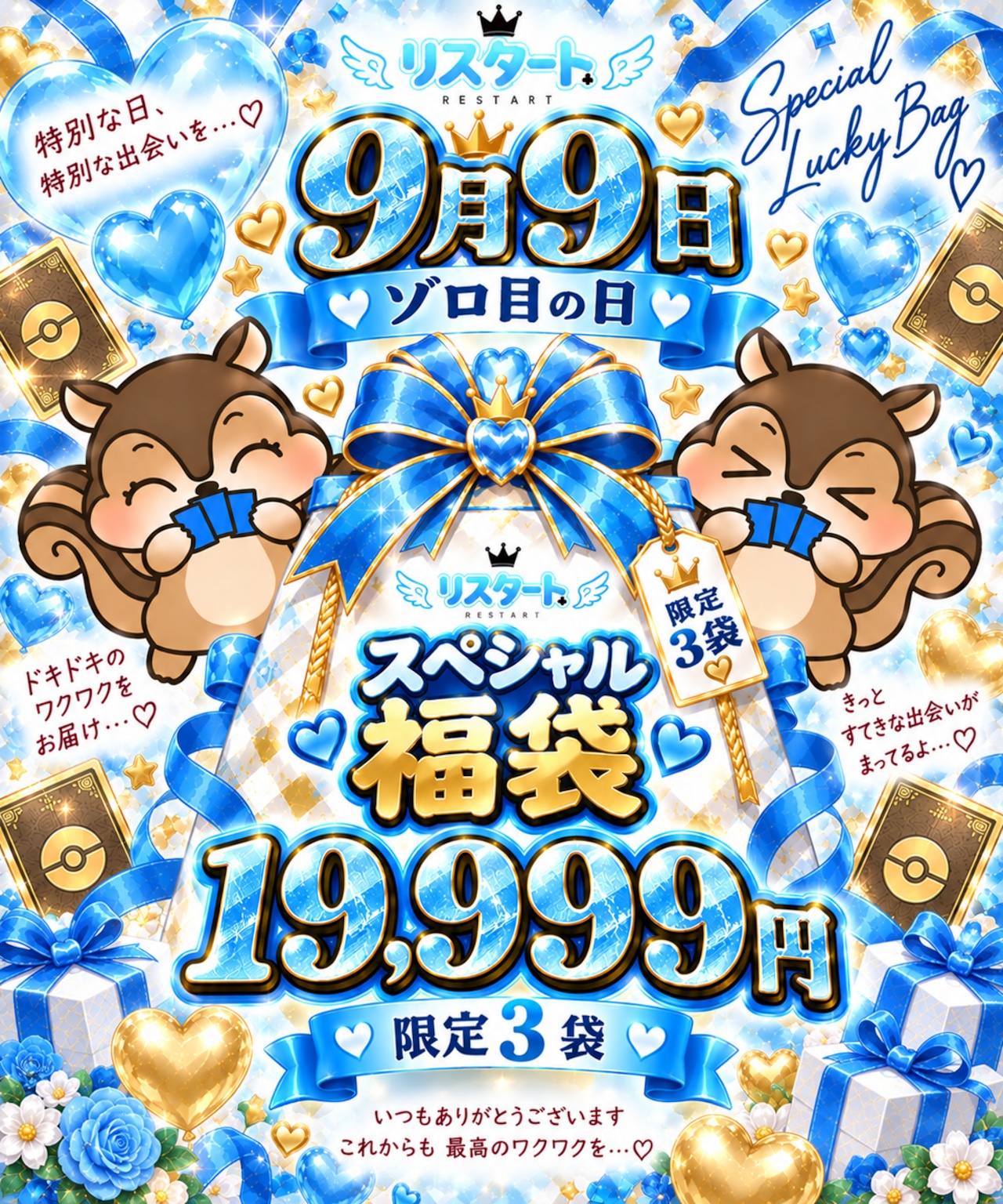 リスタート/ポケカ専門店
