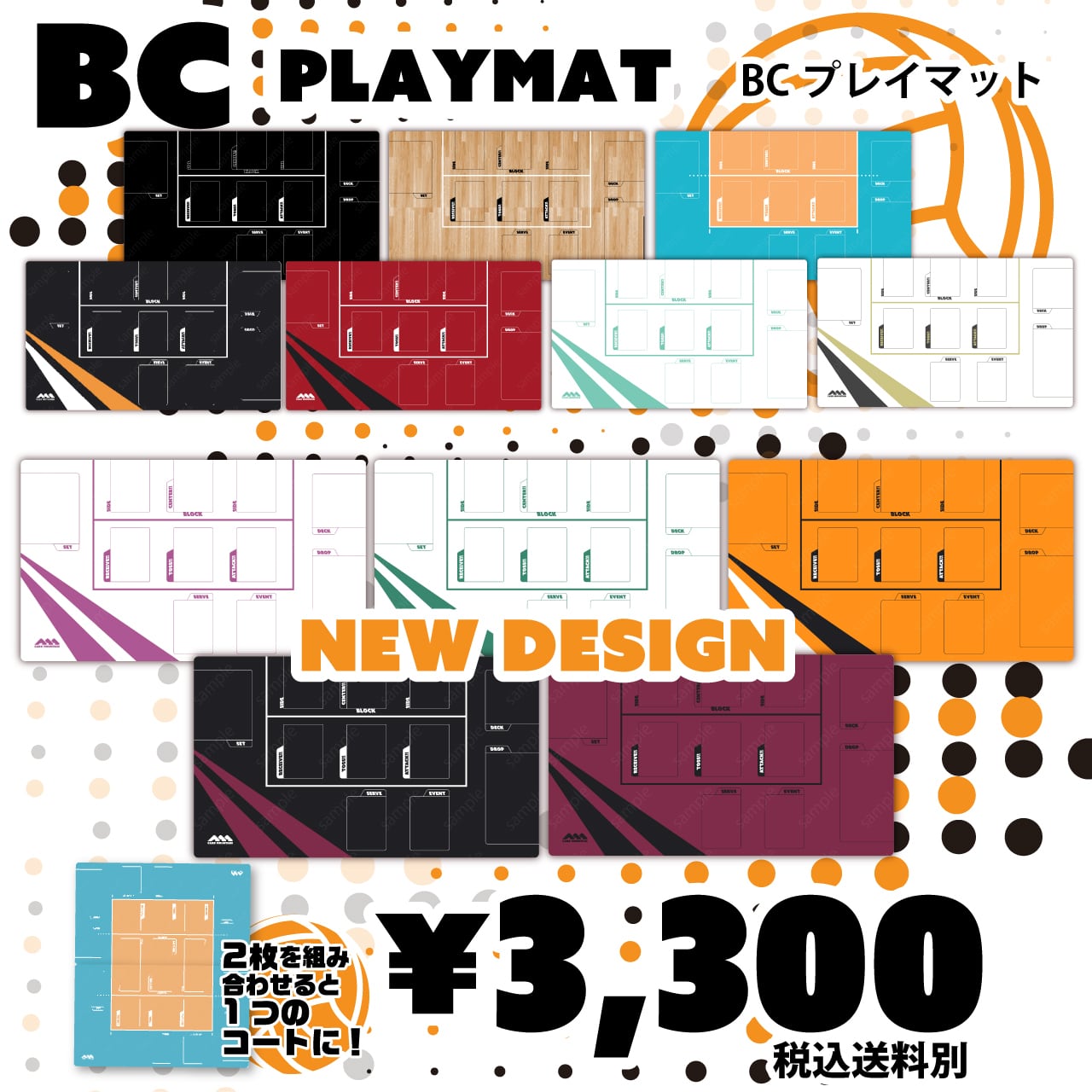 5/12-発送] BCプレイマット | カードマウンテン Card Mountain