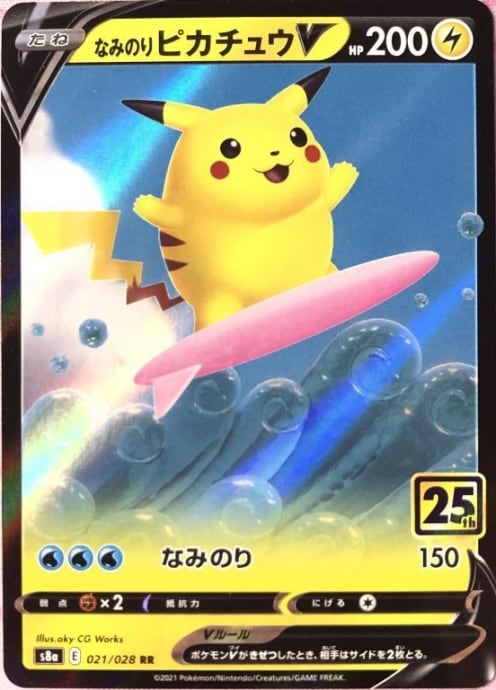 【Aランク】なみのりピカチュウV(25th)