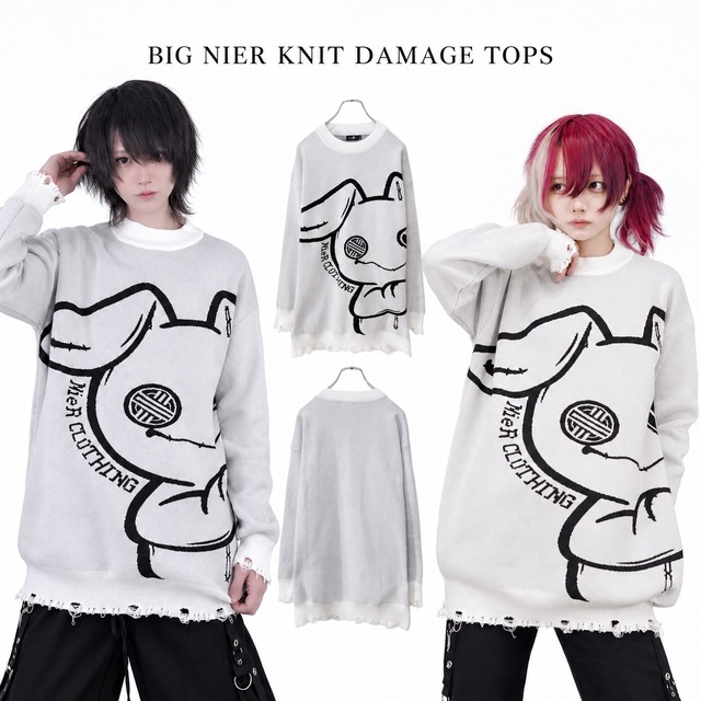 《秋服先取り大特価》BIG NIER KNIT DAMAGE TOPS
