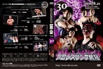 DVD vol30(2016.8/21阿倍野区民センター大会)