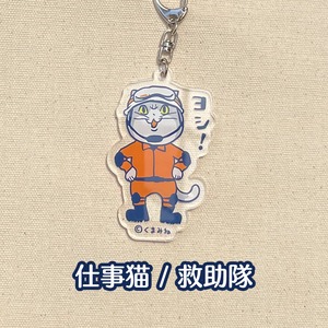 【全５種】仕事猫・仕事猫×消防アクリルキーホルダー　