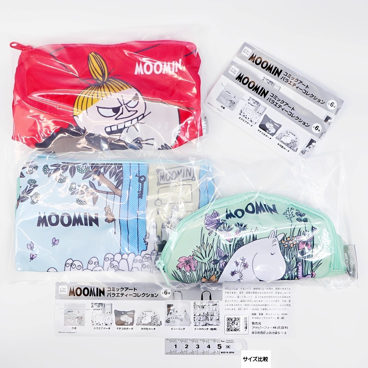 MOOMIN ムーミン コミックアートバラエティーコレクション 【人気の3種