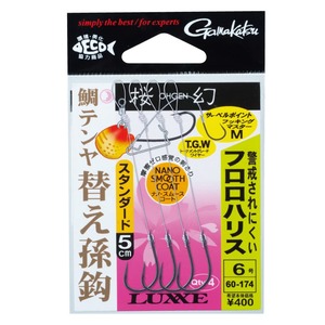 【数量限り】がまかつ(Gamakatsu) 桜幻 鯛テンヤ 替え孫鈎 スタンダード