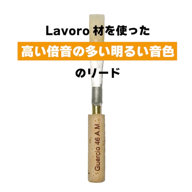 オーボエリード販売｜ Man Double Reed Shop