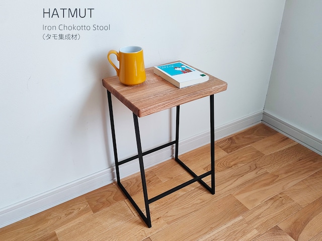 【1台限定】Iron chokotto Hi Stool ハイスツール（レッドオーク柾目無垢材）