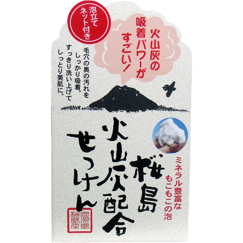 桜島 火山灰配合洗顔せっけん ９０ｇ入