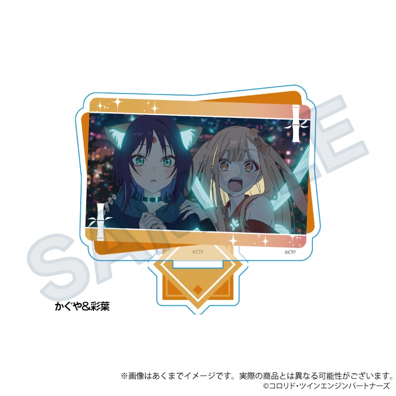 超かぐや姫！」場面写アクリルスタンド | ワイワイワールド