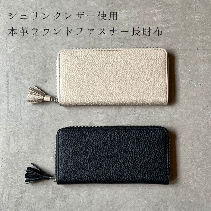 シュリンクスの長財布 善兵衛様用】SYRINX Hitoe® L-zip L 薄い