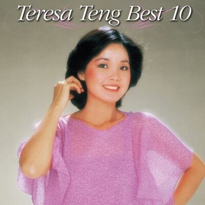 LP】テレサ・テン Teresa Teng - テレサ・テン ベスト・テン (クリア