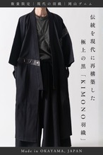【数量限定｜新作】BLACK KIMONO HAORI COAT ― 岡山ブラックデニム × クロコダイル柄ジャガード ― 伝統を留め、静かに際立つ【Made in JAPAN】ーAK-KIMONO-CT