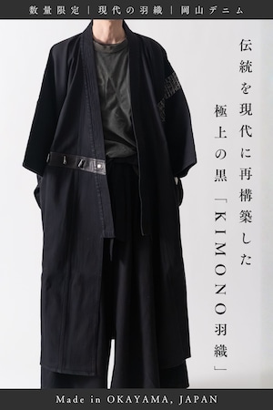 【数量限定｜新作】BLACK KIMONO HAORI COAT ― 岡山ブラックデニム × クロコダイル柄ジャガード ― 伝統を留め、静かに際立つ【Made in JAPAN】ーAK-KIMONO-CT