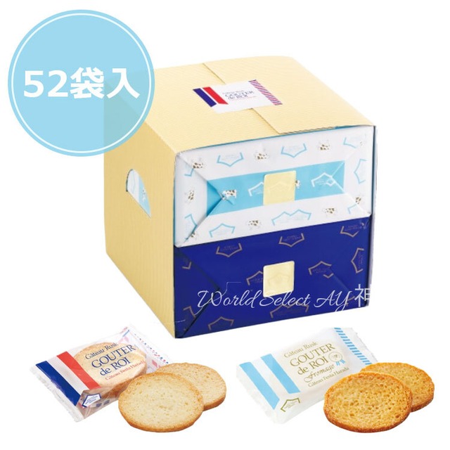 【送料無料】ガトーフェスタハラダ ラスク ロワ・フロマージュセット/化粧缶 デパ地下 スイーツ グーテ・デ・ロワ 2枚入×26袋(52枚)フロマージュ 2枚入×26袋(52枚)