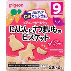 【在庫整理／数量限定】9ヶ月スタート応援セット（自宅用）　送料込