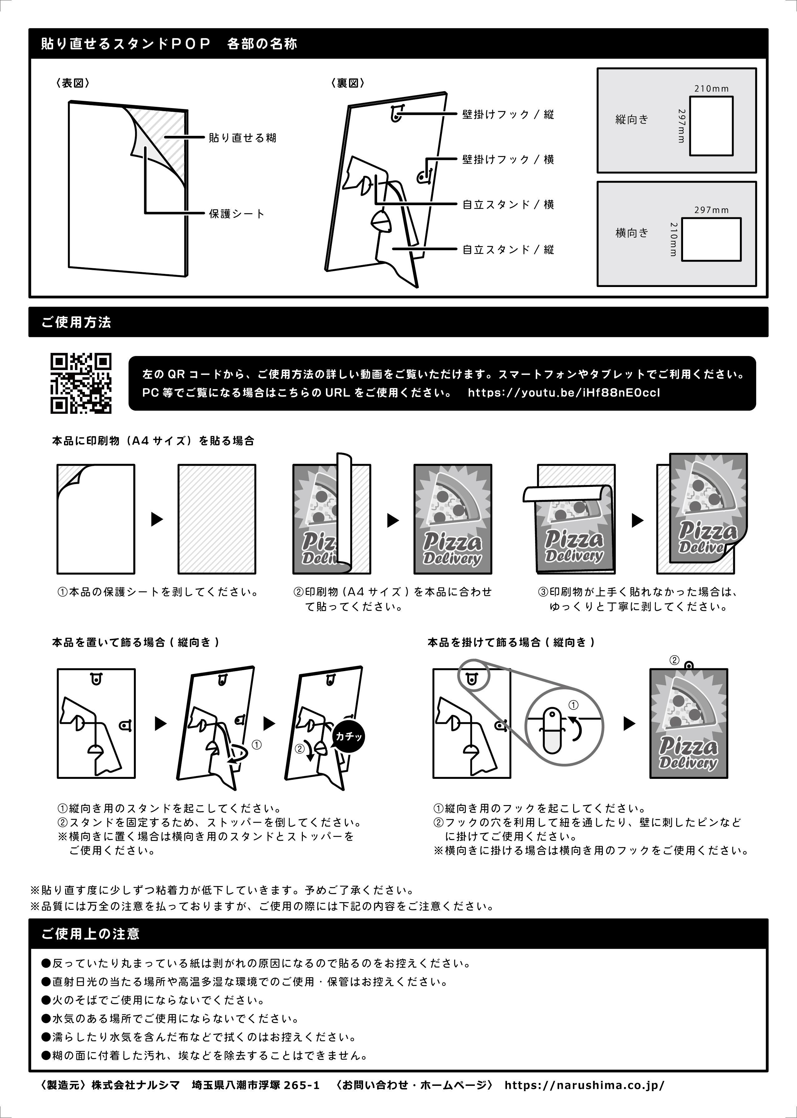 ハリスタ 貼り直せるスタンドPOP A4 2枚入り ［ブラック］ | narushimainc