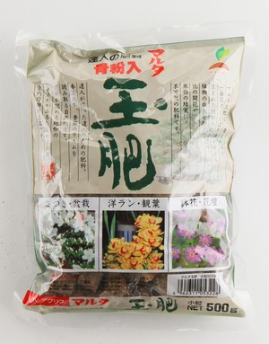 玉肥 小粒 500g 宮内庁御用達 有機100％ マルタ