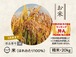 令和７年産　はれわたり白米　２０ｋｇ