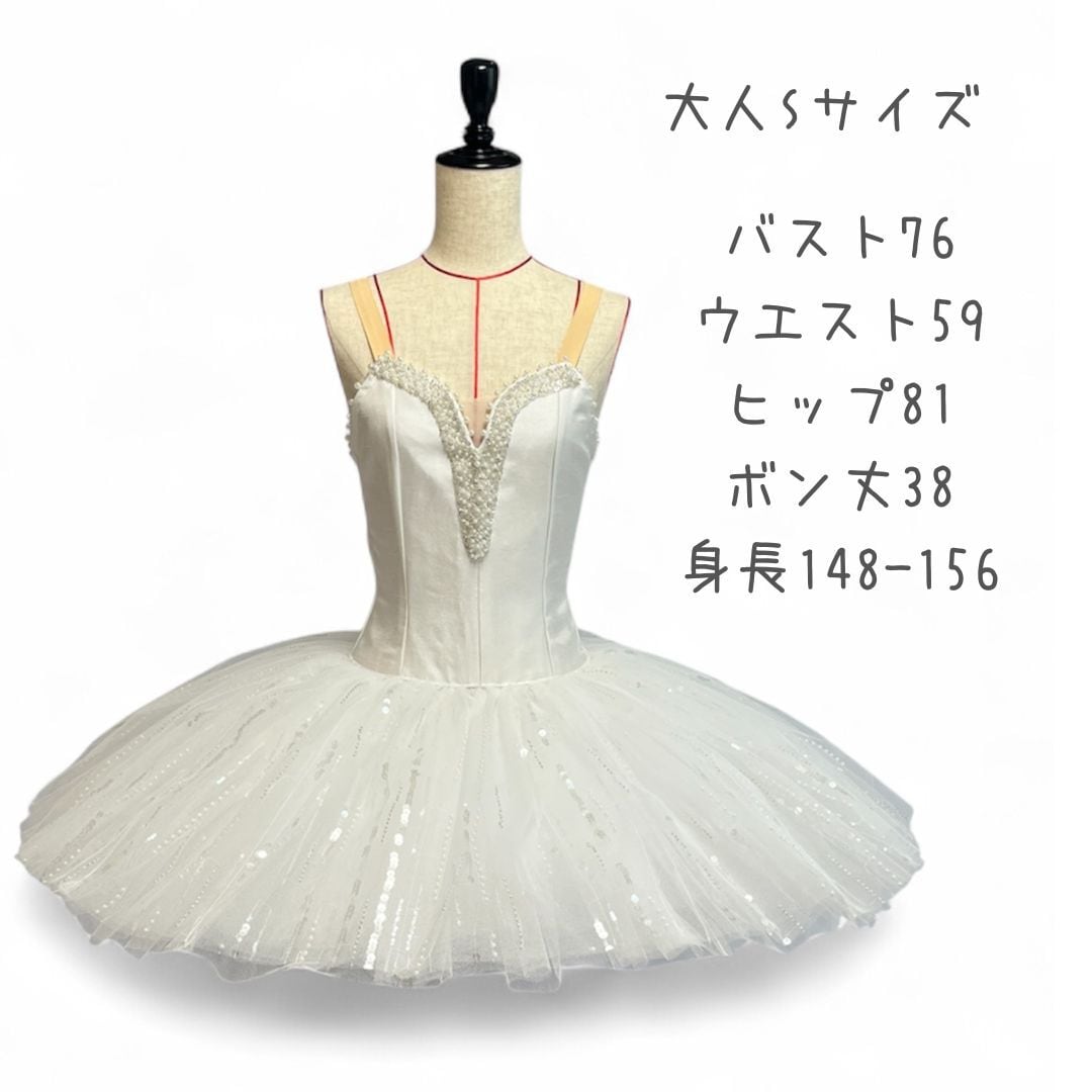 バレエ衣装☆10着 C-18gT バヤデール影の王国（大人S）≪バレエ衣装≫ | バレエ衣装