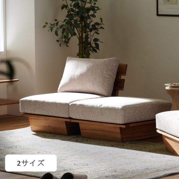 ソファ(木材) ファブリック レグレス 59×78×57cm