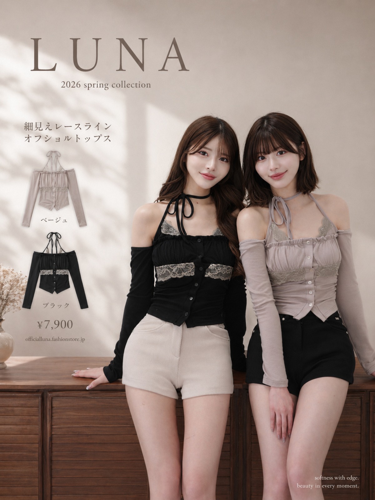 細見えレースラインオフショルトップス | LUNA