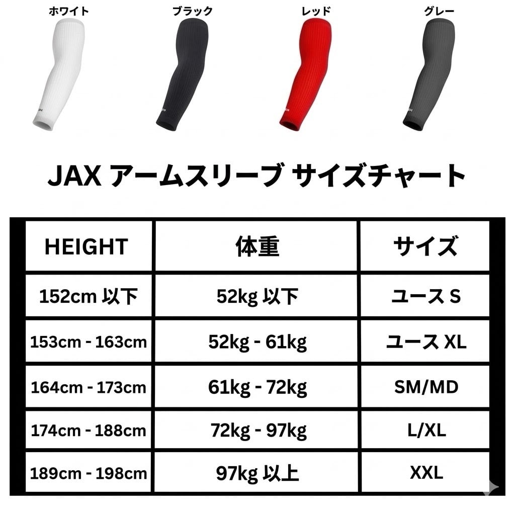 JAX アームスリーブ ネオングリーン 野球 1枚入り | SBSスポーツ