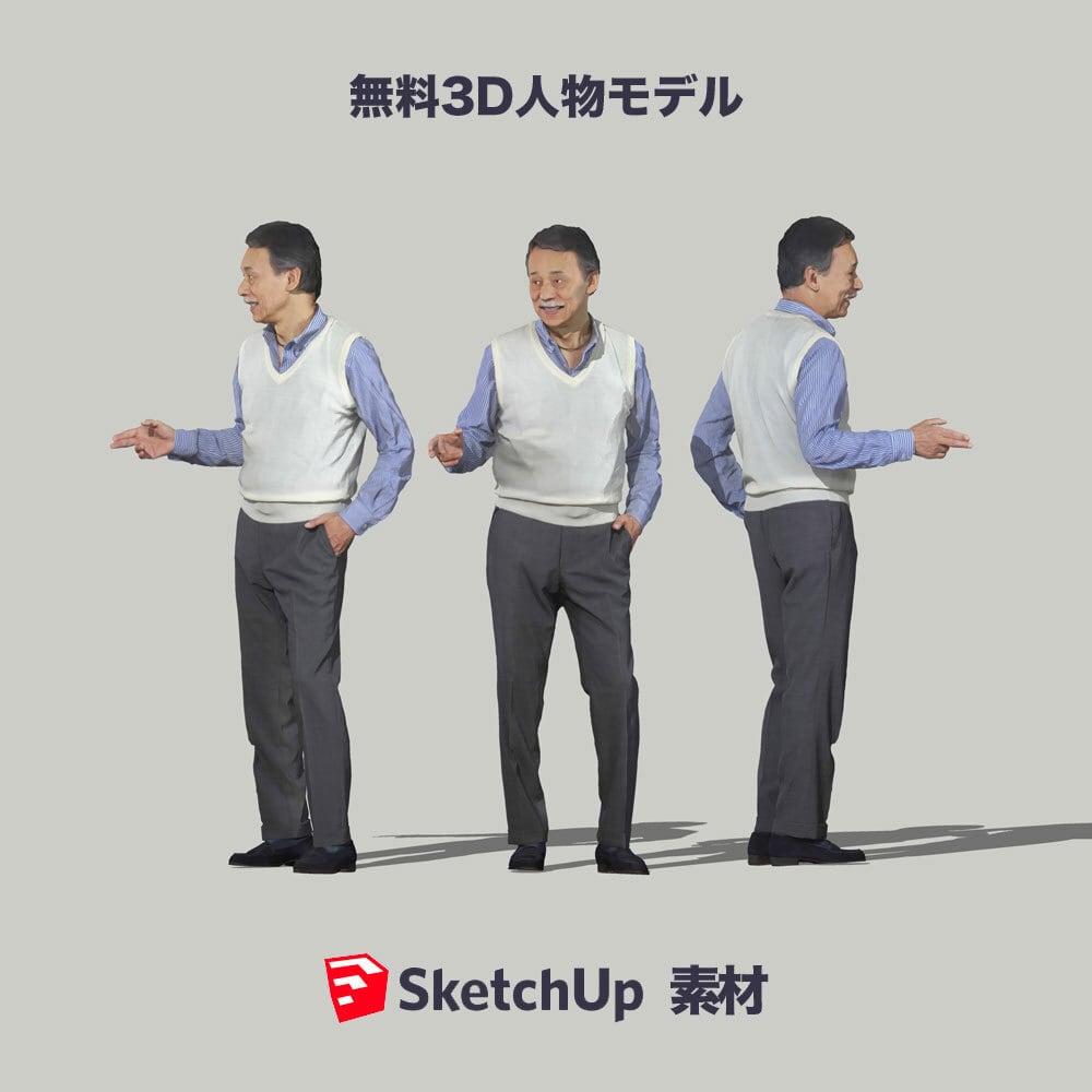 無料SketchUp素材　ポーズド3D人物モデル　Free_049_Ken - 画像1