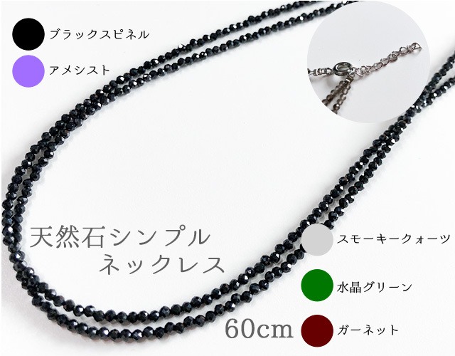 天然石2連シンプルネックレス 60cm 10000141