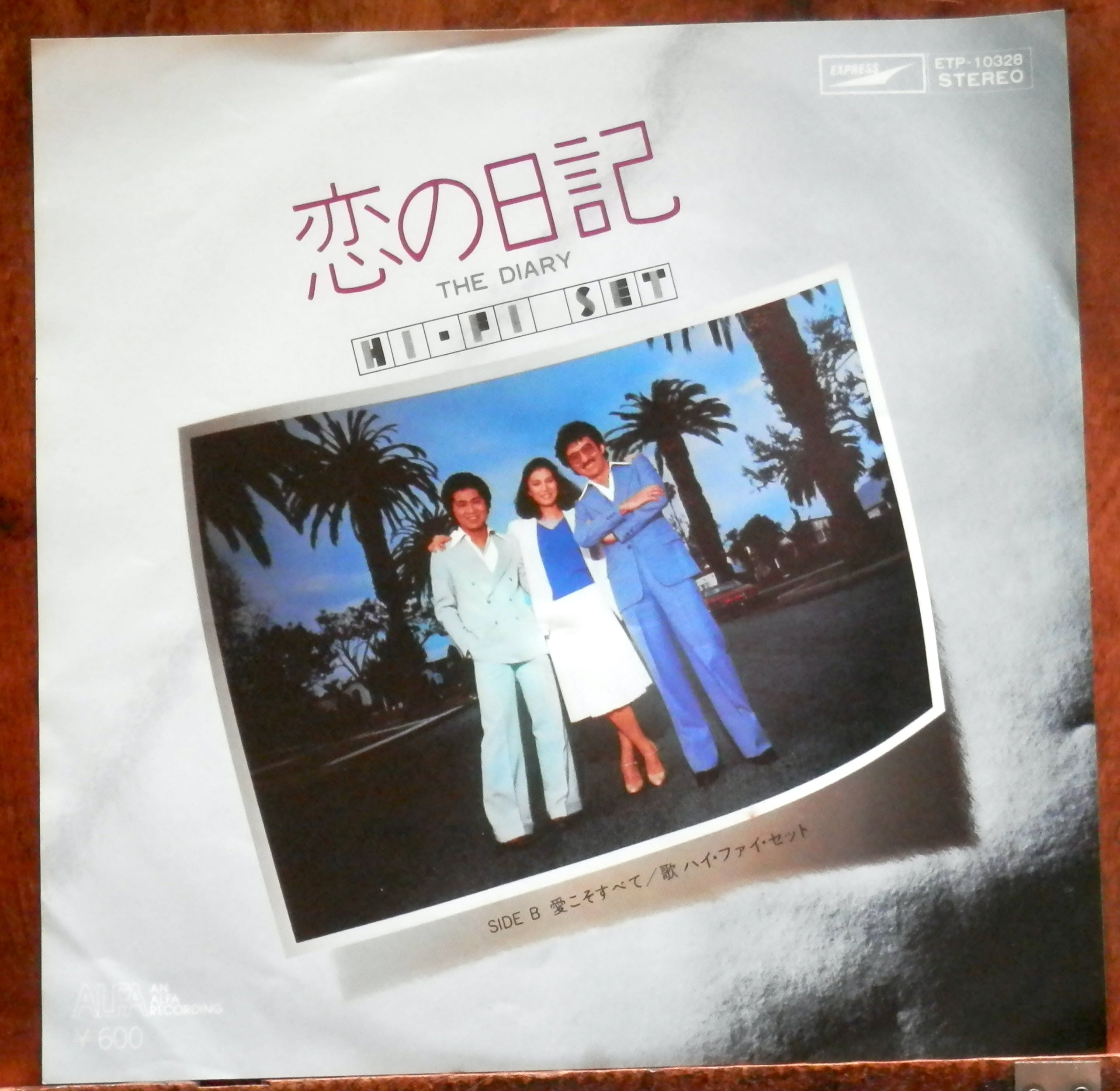 73【EP】かぐや姫 - 神田川 | 音盤窟レコード