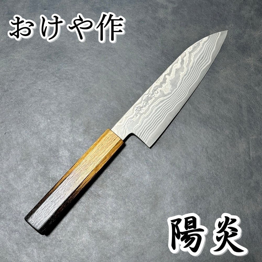 おけや作 陽炎 包丁 三徳 銀三鋼 ダマスカス 黒仕上げ 165mm 樫焼漆