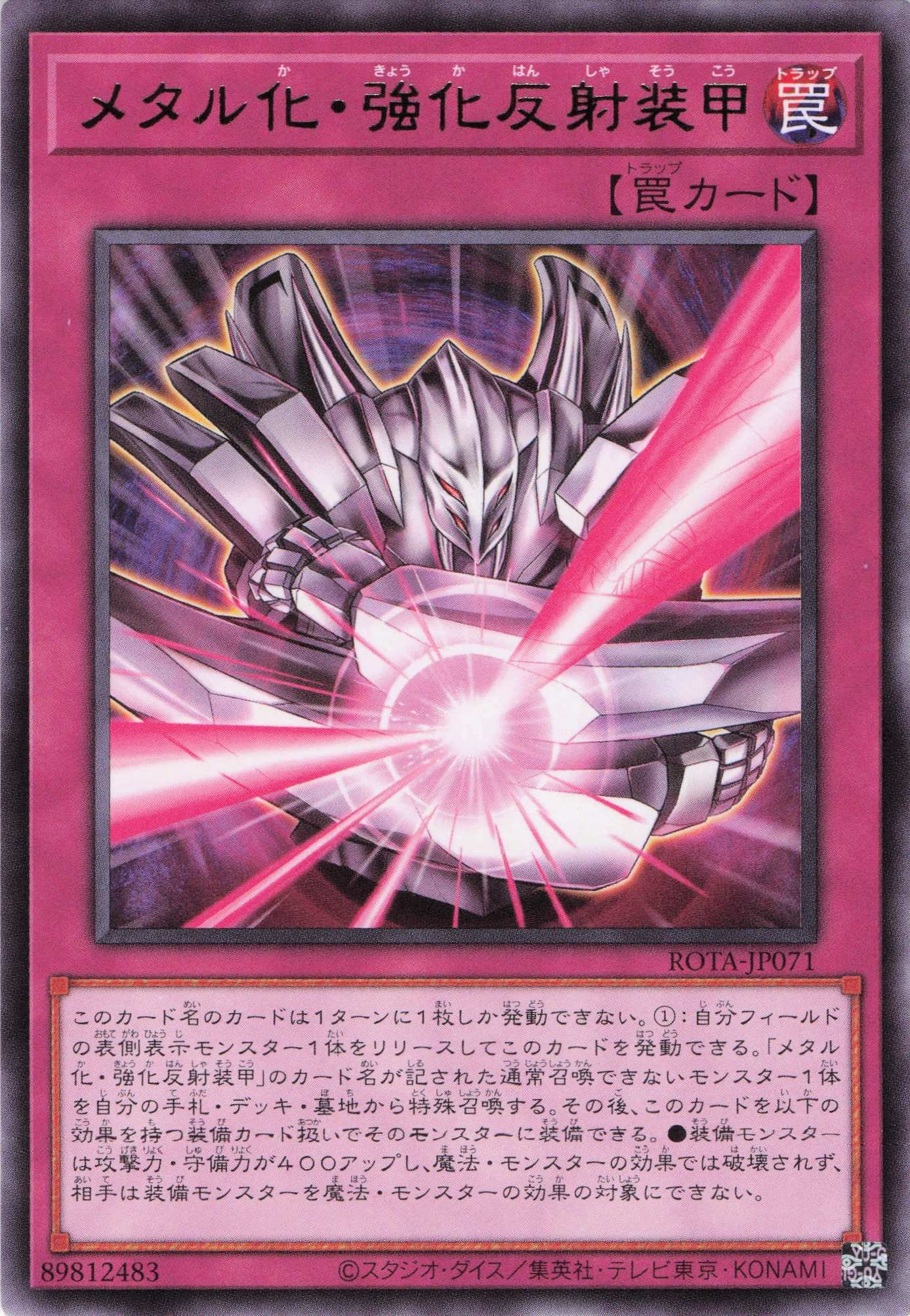遊戯王】メタル化・強化反射装甲 レア | カードショップあまくだり通販