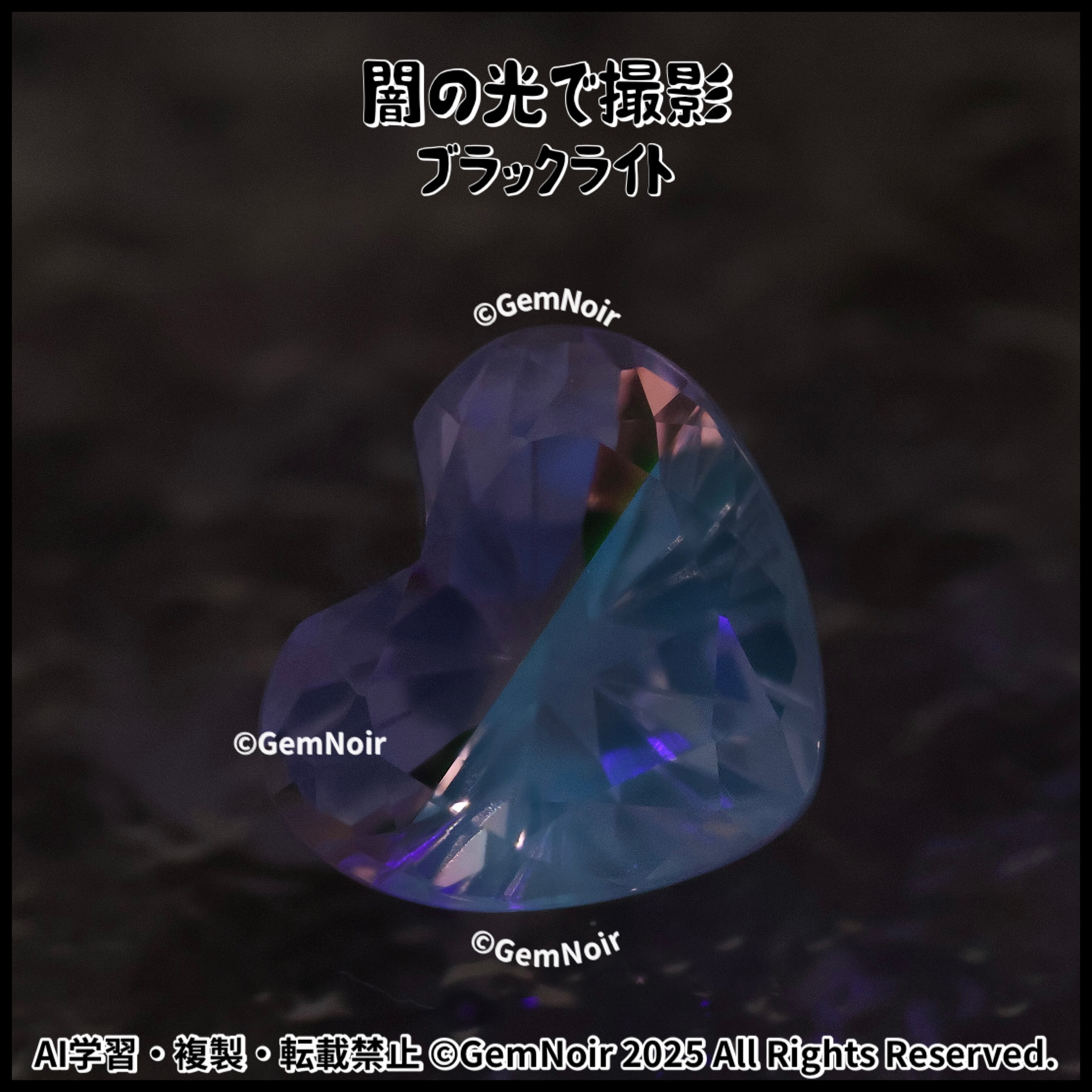 星を抱えた乙女が夢見る心・目覚めの章】 宝飾用特殊ガラス 星が潜む