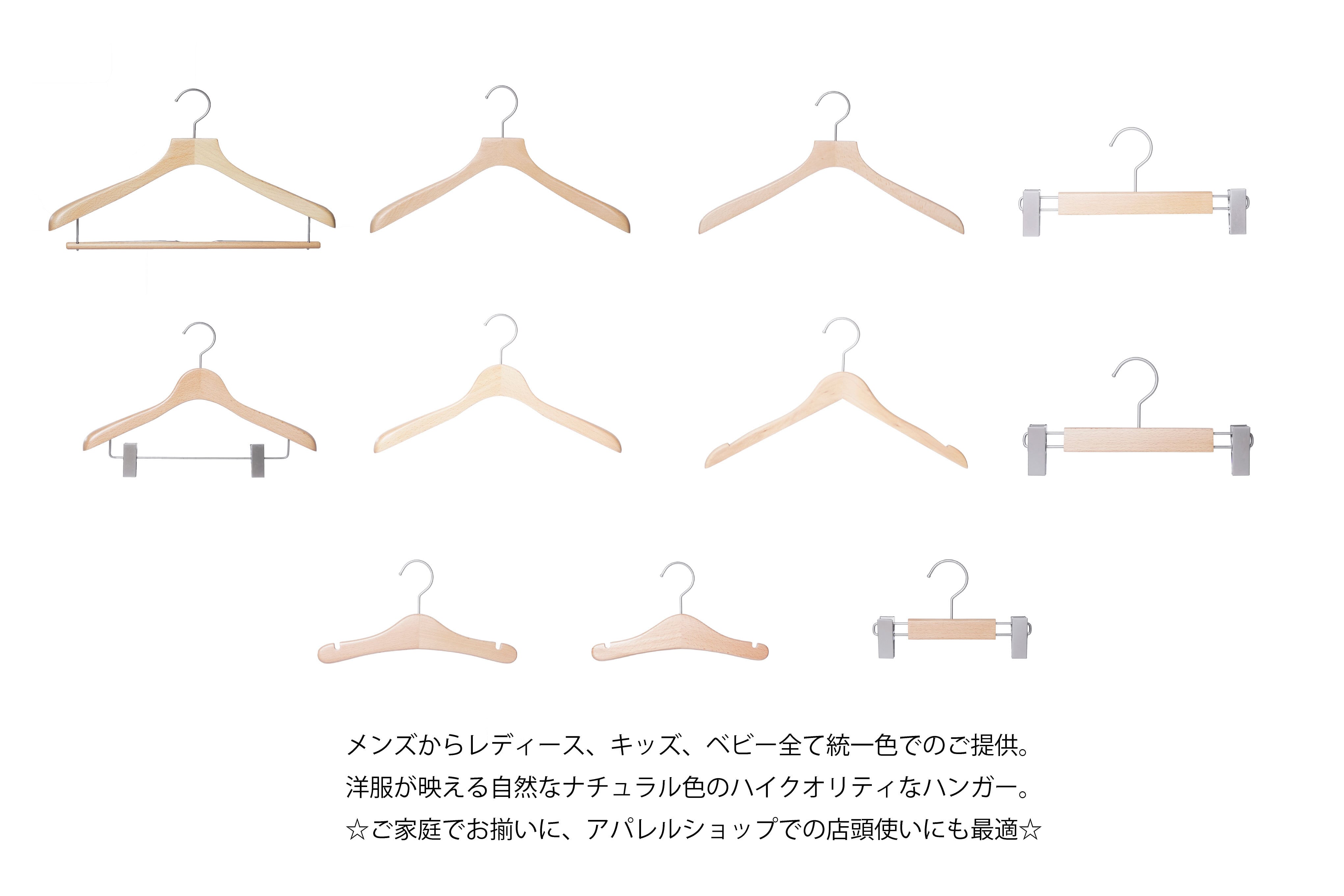 パリっと履きたい 木製ハンガー ナチュラル メンズ用 パンツハンガー 5
