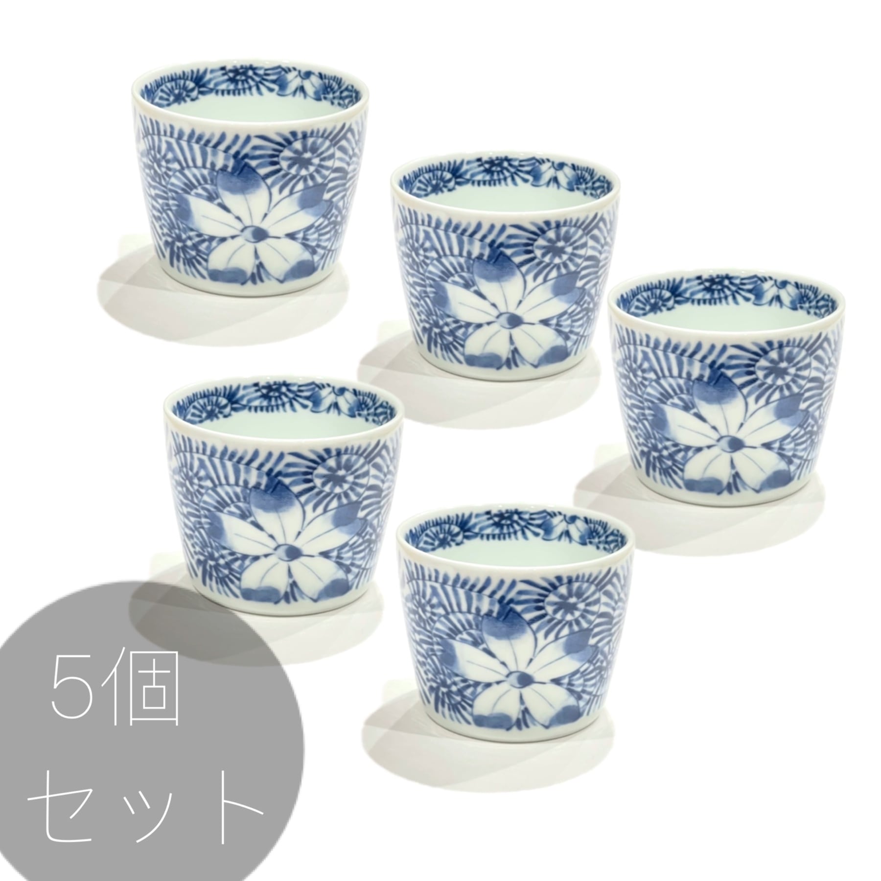 5個】唐草花 蕎麦猪口《デッドストック》 | 24to3［西富陶磁器
