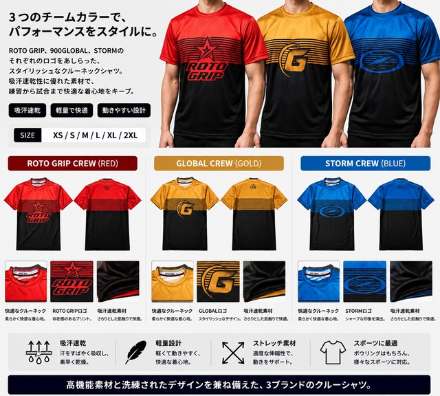 STORM・GLOBAL・ROTOGRIP CREW SHIRTS